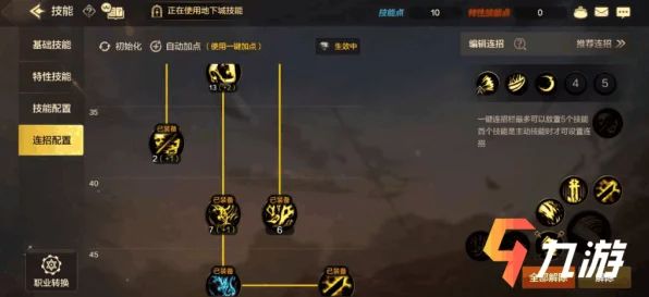 DNF手游鬼泣连招秘籍，解锁战斗艺术的华丽篇章