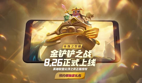 金铲铲之战革新玩法揭秘，装备狂欢模式全攻略及实战技巧