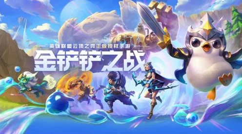 金铲铲之战革新玩法揭秘，装备狂欢模式全攻略及实战技巧