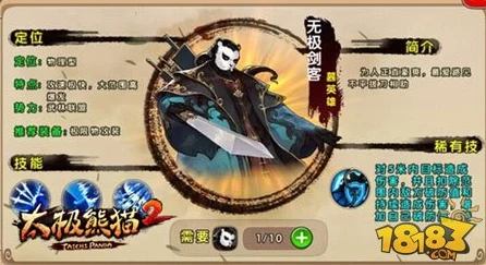 太极熊猫2，平衡法师竞技场实战解析与技巧揭秘
