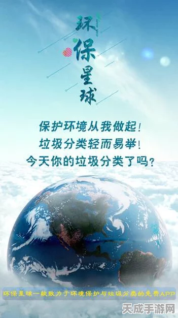 降雨星球，雨声探索绿动奥秘，环保筑梦大赛启航