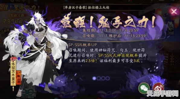 阴阳师新篇章深度揭秘，怪化猫联动卖药郎觉醒全攻略