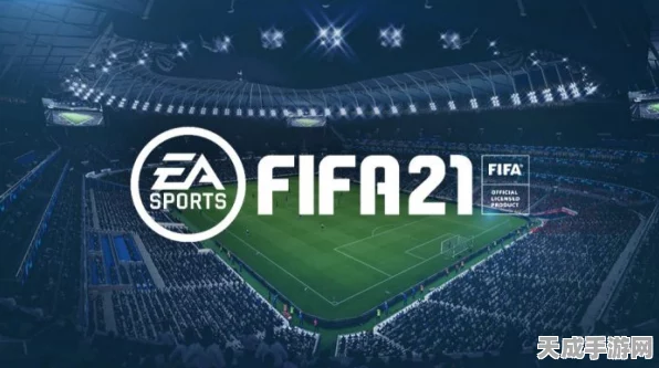 FIFA足球世界，深度剖析斯通斯高光表现，揭秘顶级中卫属性