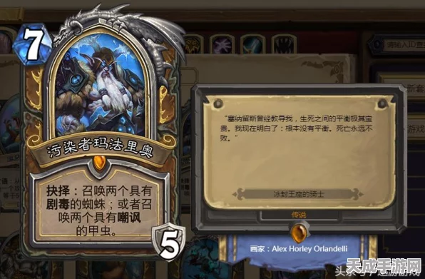 炉石传说深度攻略，血DK对战全职业制胜秘籍大公开