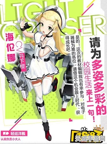 苍蓝誓约，海伦娜角色深度解析与实战表现