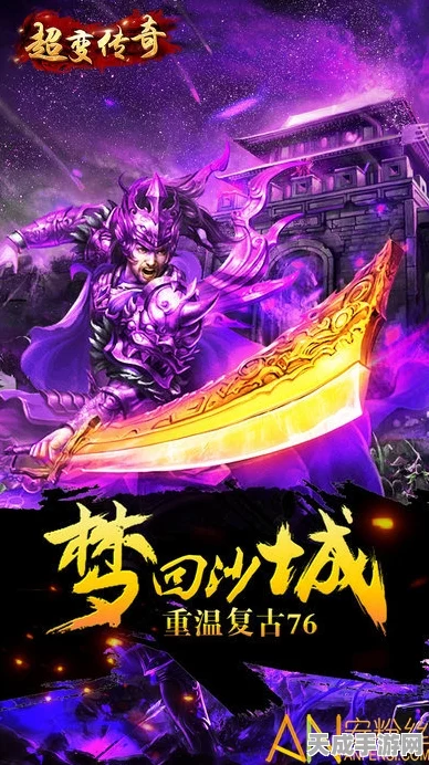 复古传奇归来！中华复古传奇手游爆率狂欢季独家揭秘