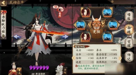 阴阳师手游深度攻略，妖刀姬御魂搭配秘籍，解锁极致战力新境界