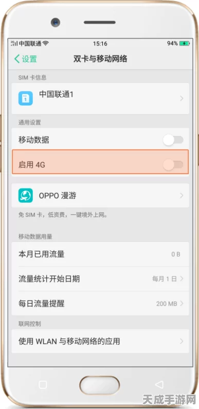 OPPO手机短信验证码接收延迟，原因揭秘与解决方案