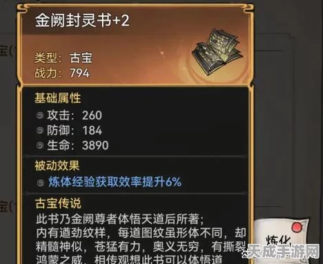 最强祖师2024深度攻略，符箓坊弟子精选与效能提升秘籍