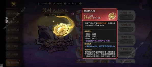 最强祖师2024深度攻略，符箓坊弟子精选与效能提升秘籍