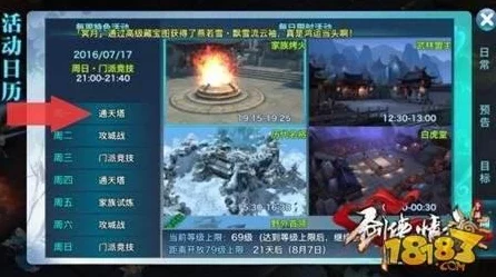 剑侠情缘手游，逍遥门派绝学揭秘，高手进阶必备攻略