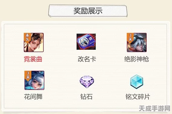 王者荣耀周年庆盛典，蛋糕碎片搜集秘籍，珍稀限定奖励等你拿！