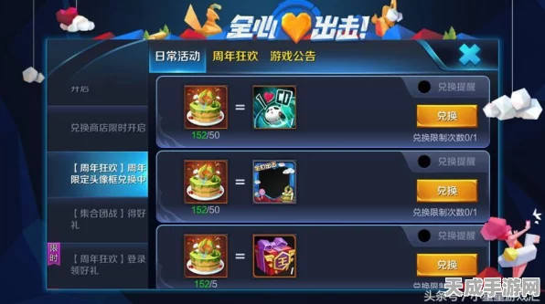 王者荣耀周年庆盛典，蛋糕碎片搜集秘籍，珍稀限定奖励等你拿！