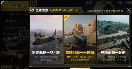 绝地求生刺激战场，赛季冲刺攻略，解锁活跃挑战任务，登顶荣耀巅峰