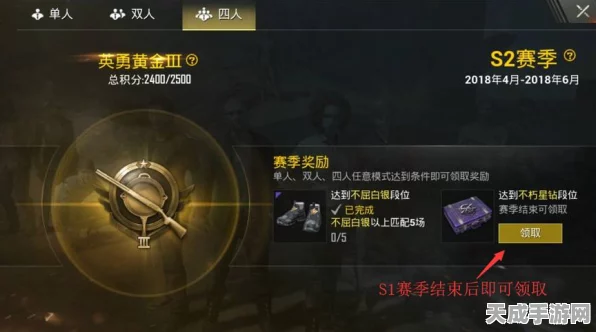 绝地求生刺激战场，赛季冲刺攻略，解锁活跃挑战任务，登顶荣耀巅峰