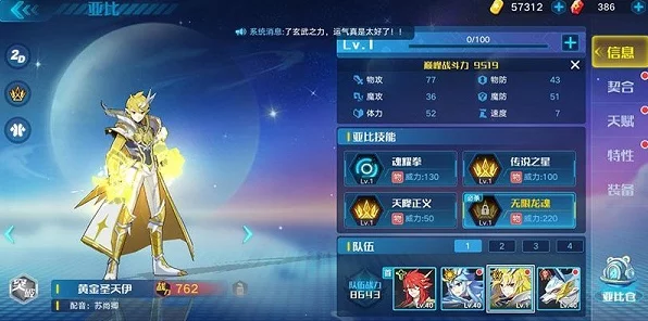 揭秘奥拉星手游，光明教皇现身之地与背景详解