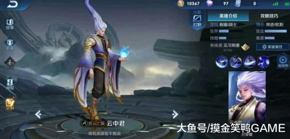 王者荣耀S27赛季云中君出装攻略，制霸野区，翱翔天际的刺客之道