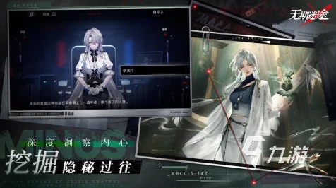 无期迷途别称与术语深度揭秘，新手进阶必备手册