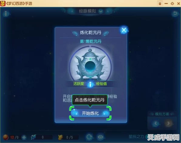 梦幻西游手游深度攻略，揭秘一小时速刷100点活跃度的高效技巧