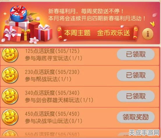 梦幻西游手游深度攻略，揭秘一小时速刷100点活跃度的高效技巧