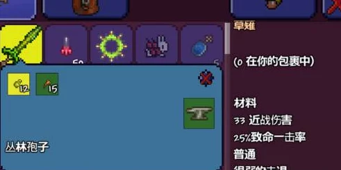 泰拉瑞亚探险必备，揭秘草剑合成秘籍与实战攻略
