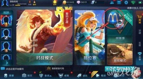 王者荣耀联动麦当劳！牛魔限定皮肤独家获取攻略大揭秘