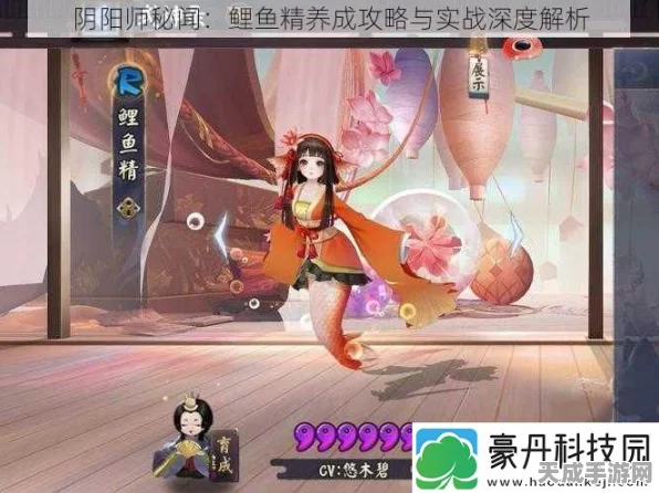 阴阳师R级式神大揭秘，鲤鱼精技能属性全解析及实战应用