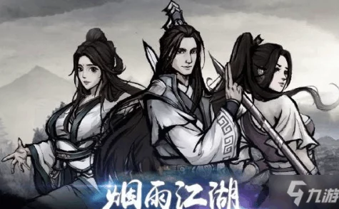 烟雨江湖，翩若惊鸿天赋解锁秘籍，绝美技能一网打尽