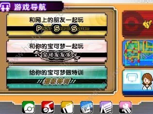 宝可梦欧米伽红宝石金手指，深度攻略与隐藏秘籍大揭秘
