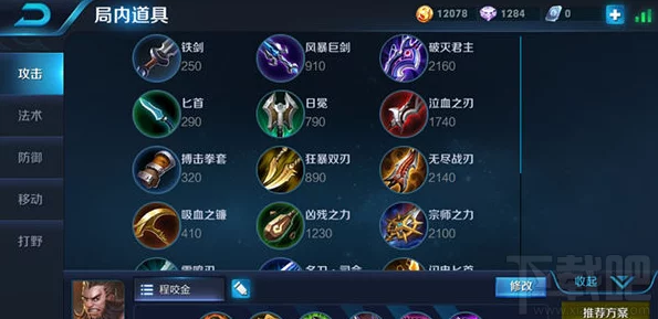 王者荣耀分路段位飞跃秘籍，解锁高效升级与进阶的实战策略