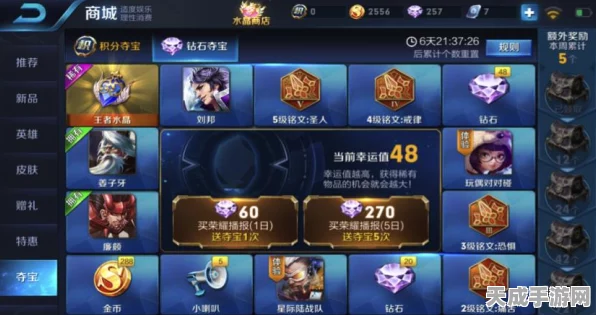 王者荣耀碎片商店更新周期揭秘，掌握时间，赢在起跑线！