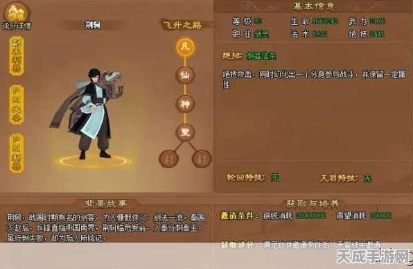 神仙道深度攻略，天罡属性飞跃提升与顶尖配置实战解析