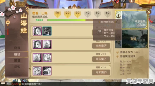 射雕手游山海经珍兽搜集大赛，解锁神秘图鉴终极攻略