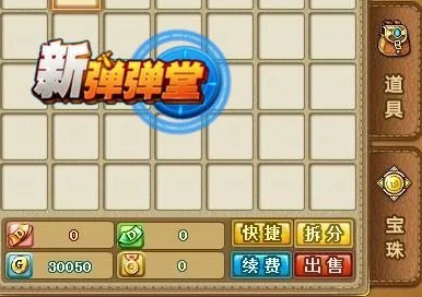 弹弹堂新版本大揭秘，启灵珠获取攻略，助你战力飙升！