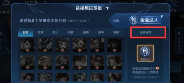 王者荣耀，全能称号解锁秘籍，峡谷战场荣耀加冕！