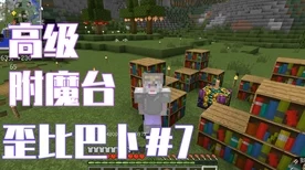 我的世界拆解台制作秘籍，打造你的创意工坊