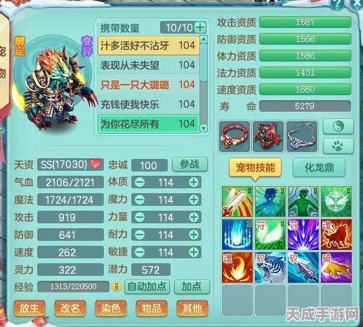 妄想山海，宠物技能书终极获取秘籍，宠物战力飙升大赛即将开启