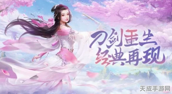 魔剑祖师降临，剑侠情缘开启长生修仙大赛新篇章