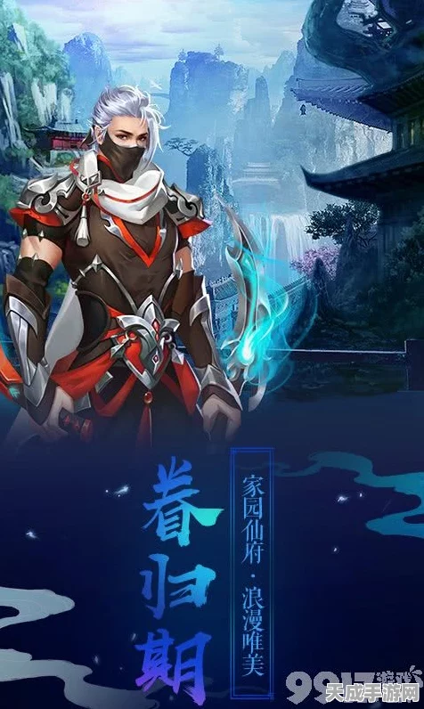 魔剑祖师降临，剑侠情缘开启长生修仙大赛新篇章