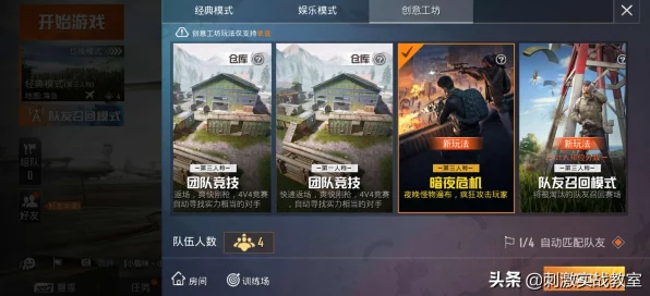 和平精英创意工坊圈中圈模式全面解析，地图位置、玩法细节一网打尽