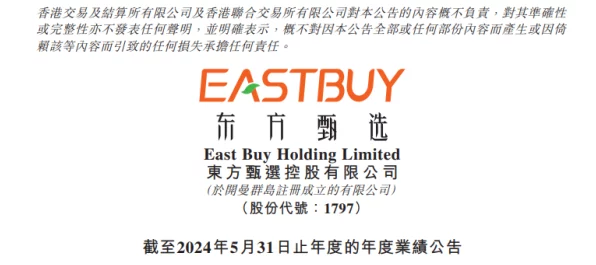 东方甄选主播口误风波，一句不慎，江小白法庭相见