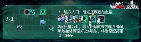 云顶之弈排位赛震撼登场，五大关键策略助你登顶天梯！