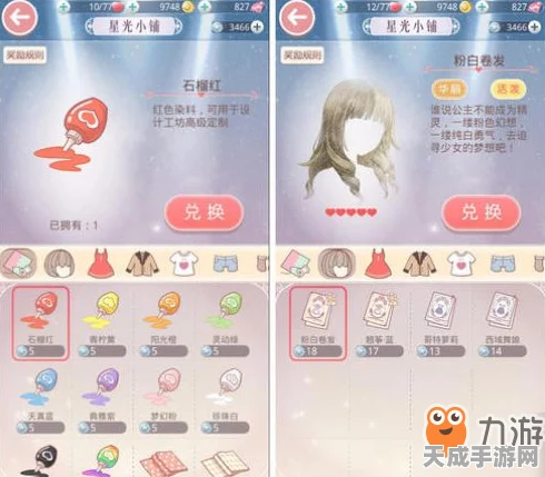 奇迹暖暖，星光币高效利用攻略，解锁绝美套装秘籍