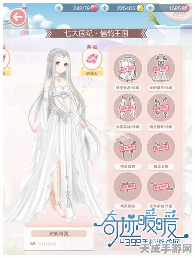 奇迹暖暖，星光币高效利用攻略，解锁绝美套装秘籍
