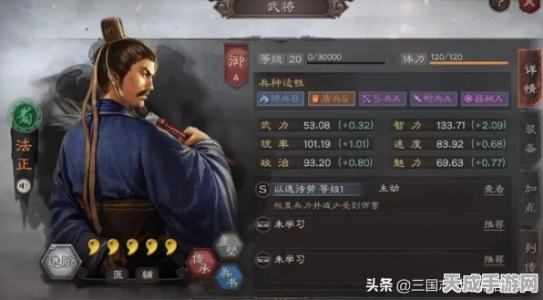 三国志战略版S3赛季，T0与T1梯队激战正酣，策略巅峰再启新篇章