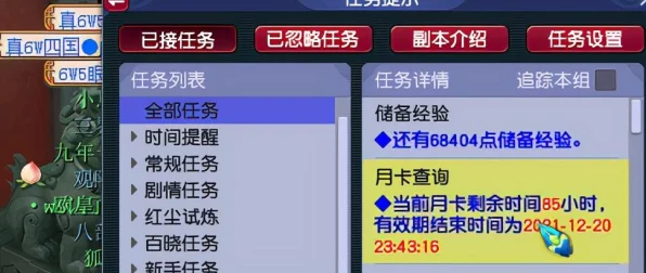 梦幻西游手游深度解析，高级押镖的性价比与实战攻略