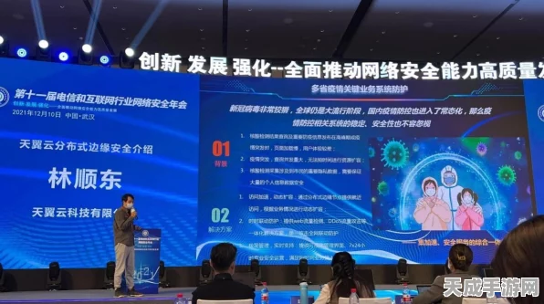 中国电信2025终端技术革新，七大合作方向引领手游新纪元