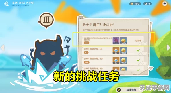 原神嘟嘟通讯特别活动，趣味挑战解锁豪华奖励，精彩不容错过！
