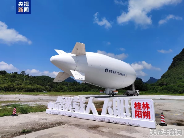 低空经济崛起，手游产业迎来飞行新机遇，探索四域低空产业体系