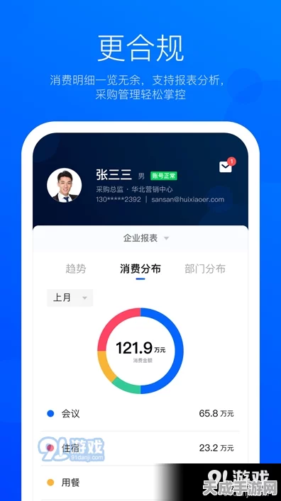 手游资讯，中国科研团队刷新太阳能电池效率纪录，引领绿色科技新潮流！